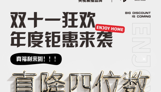 雙十一狂歡｜團購款轎廂直降四位數(shù)！