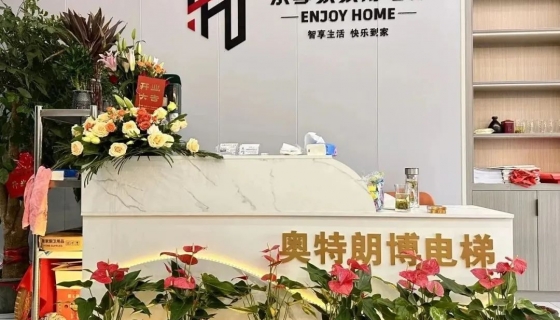 樂享家家用電梯 | 蘭溪門店盛大開業(yè)！