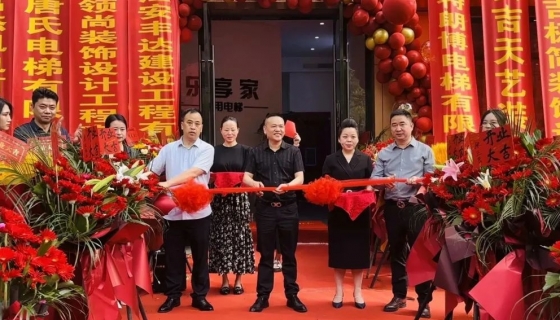 樂享家｜家用電梯安吉門店如約而至！